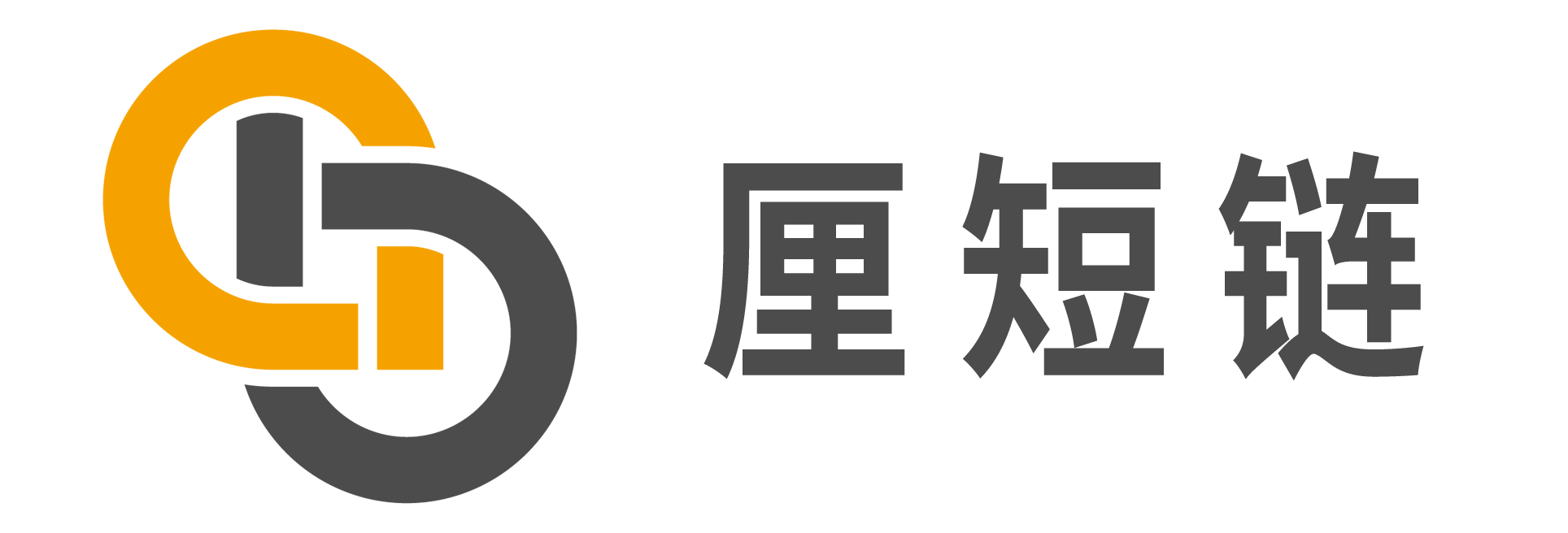 厘短链 Logo